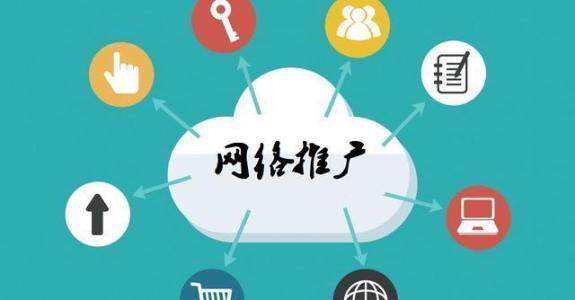 富民传统企业做网络推广应该要明白这3个重要问题