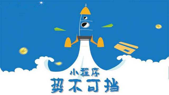 富民微信小程序开发如何助力传统零售商突破经营难题