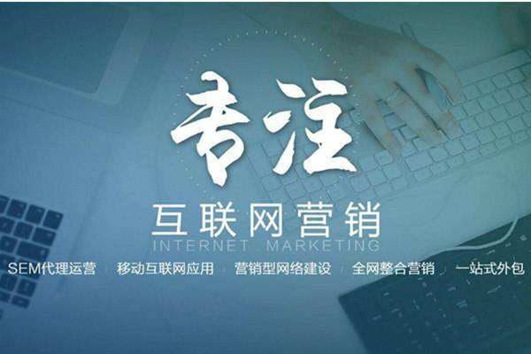 富民电商行业做网络推广需要具备的条件有哪些